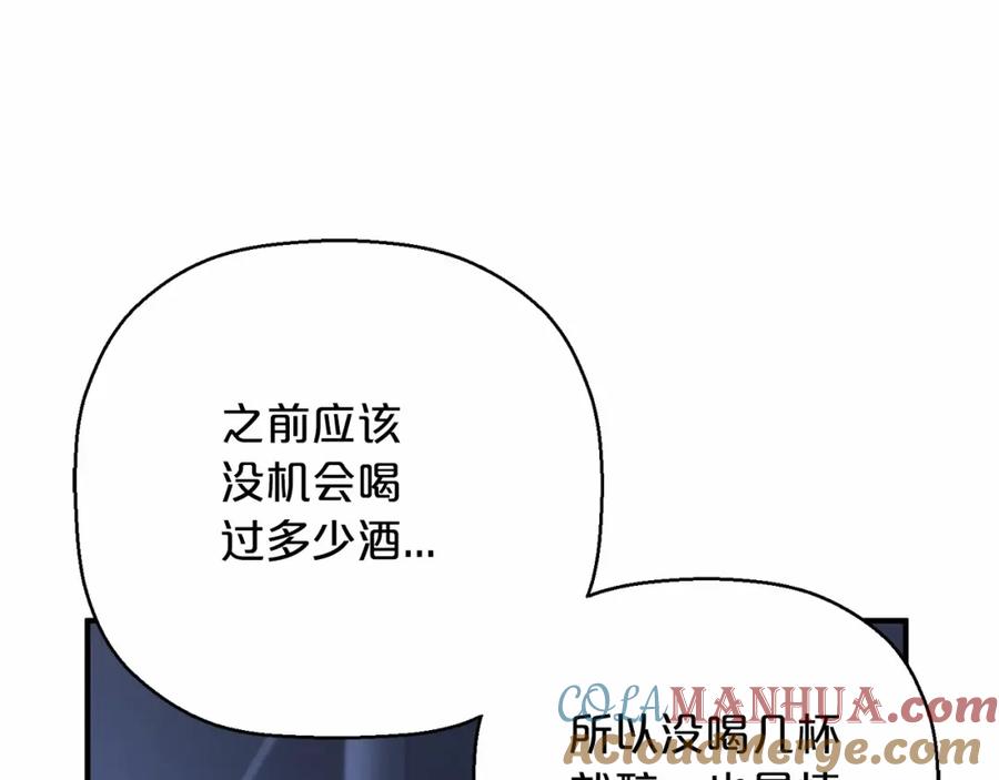永恒的契约 第42话 不能失去他 第185页