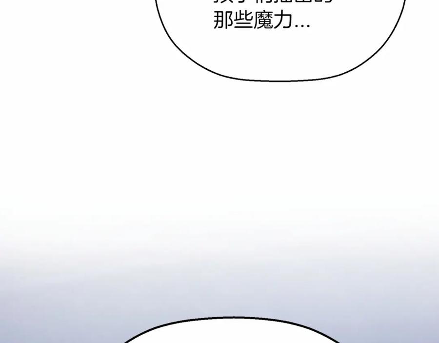 永恒的契约 第43话 前世今生 第147页