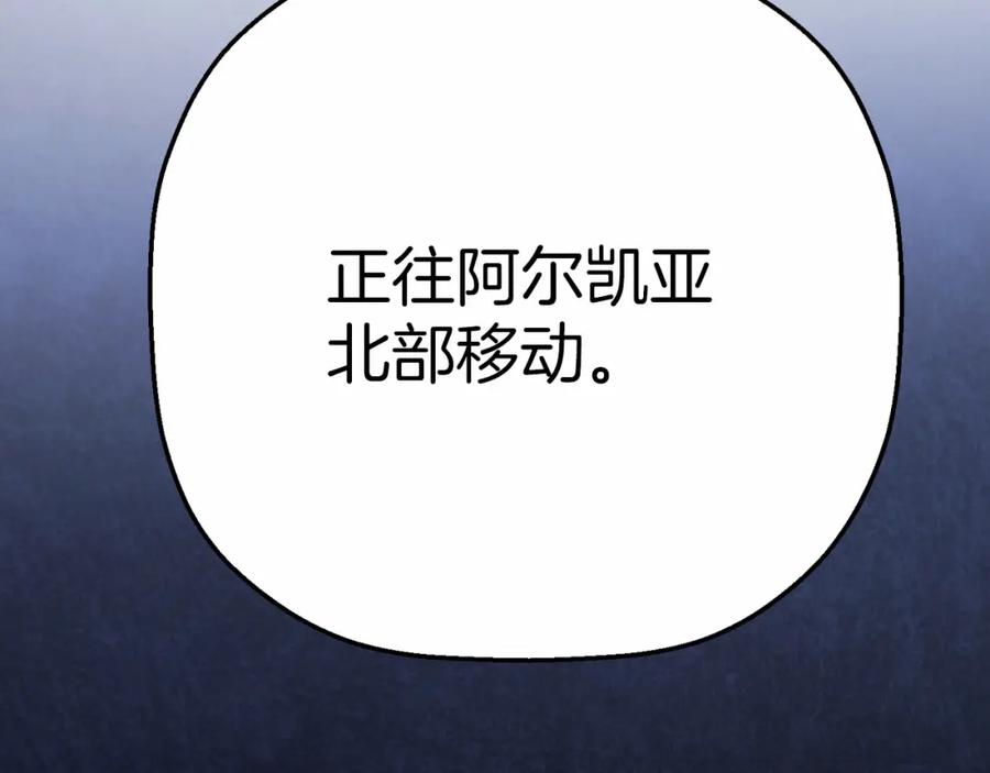 永恒的契约 第43话 前世今生 第148页