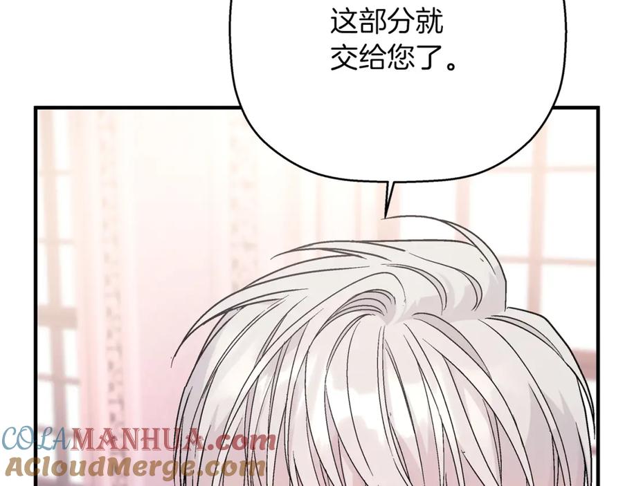 永恒的契约 第43话 前世今生 第101页