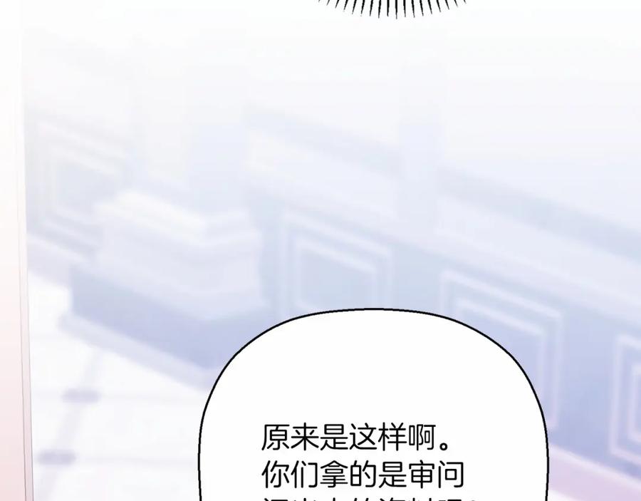 永恒的契约 第43话 前世今生 第68页