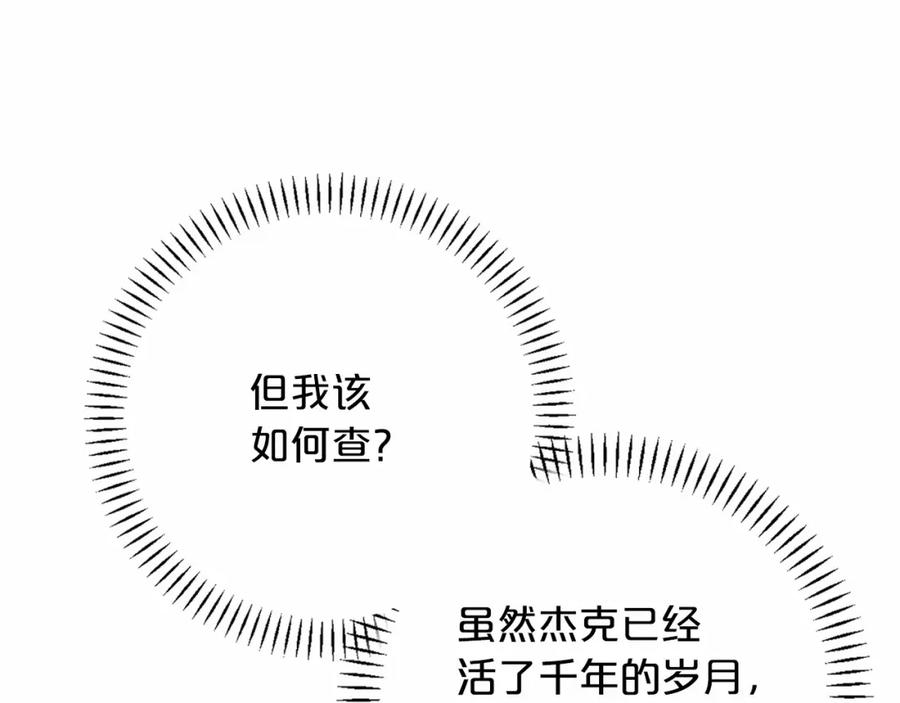 永恒的契约 第43话 前世今生 第287页
