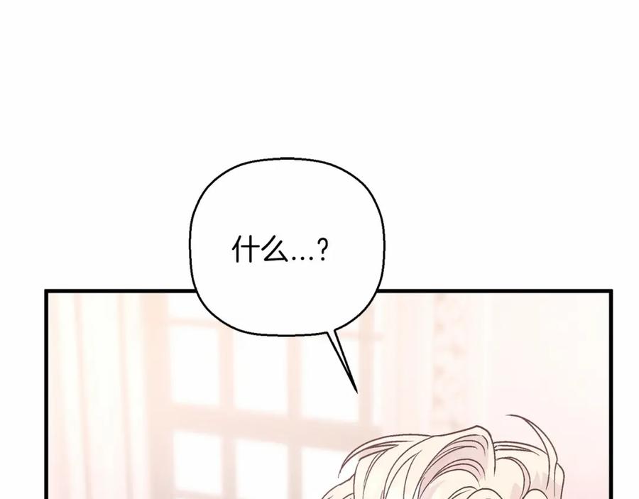 永恒的契约 第43话 前世今生 第124页