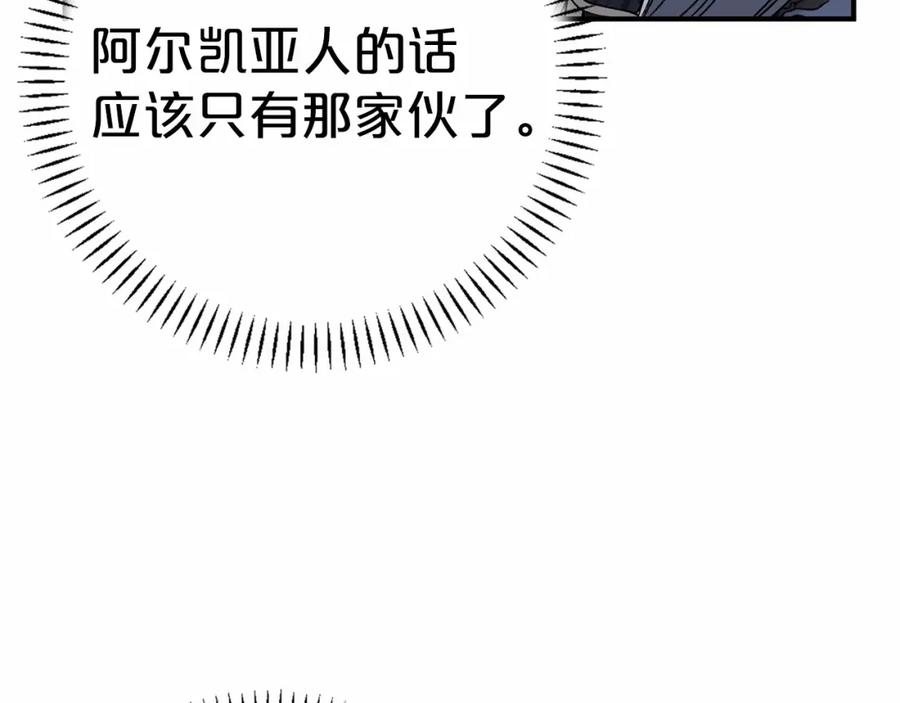 永恒的契约 第43话 前世今生 第120页