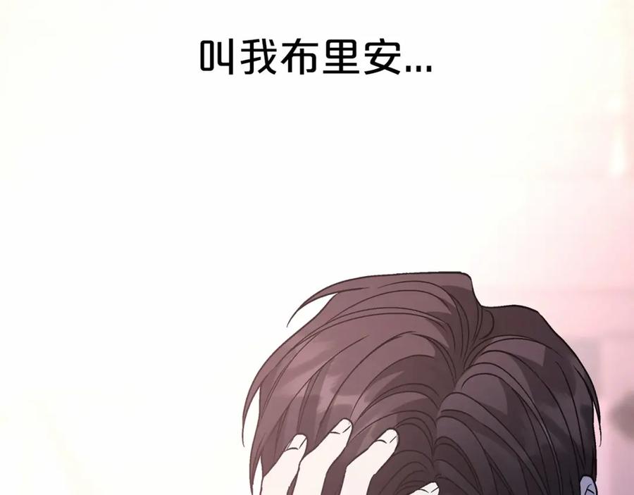 永恒的契约 第43话 前世今生 第246页