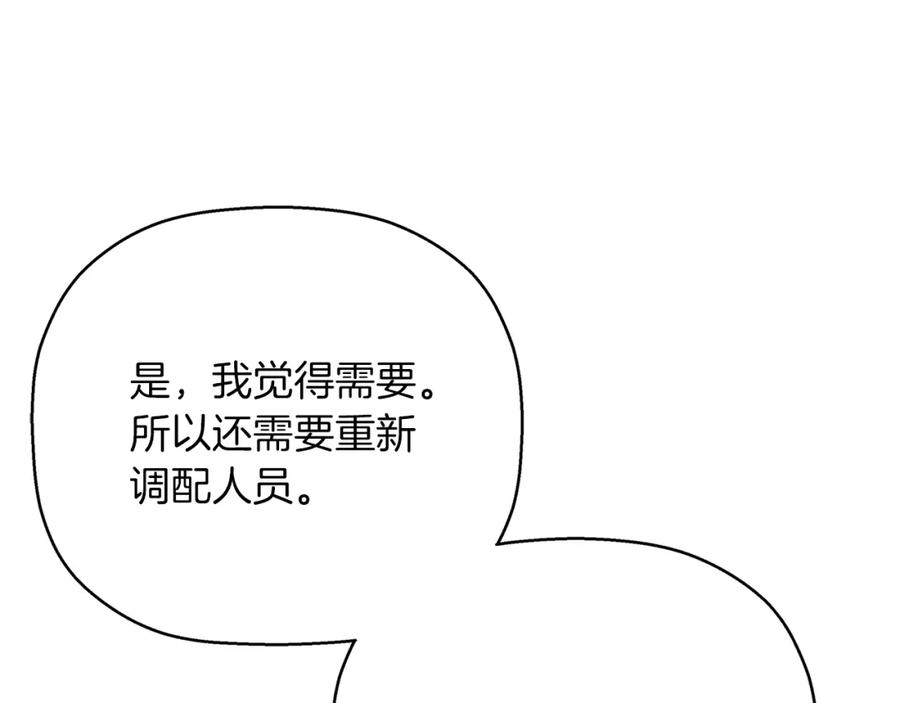 永恒的契约 第43话 前世今生 第100页