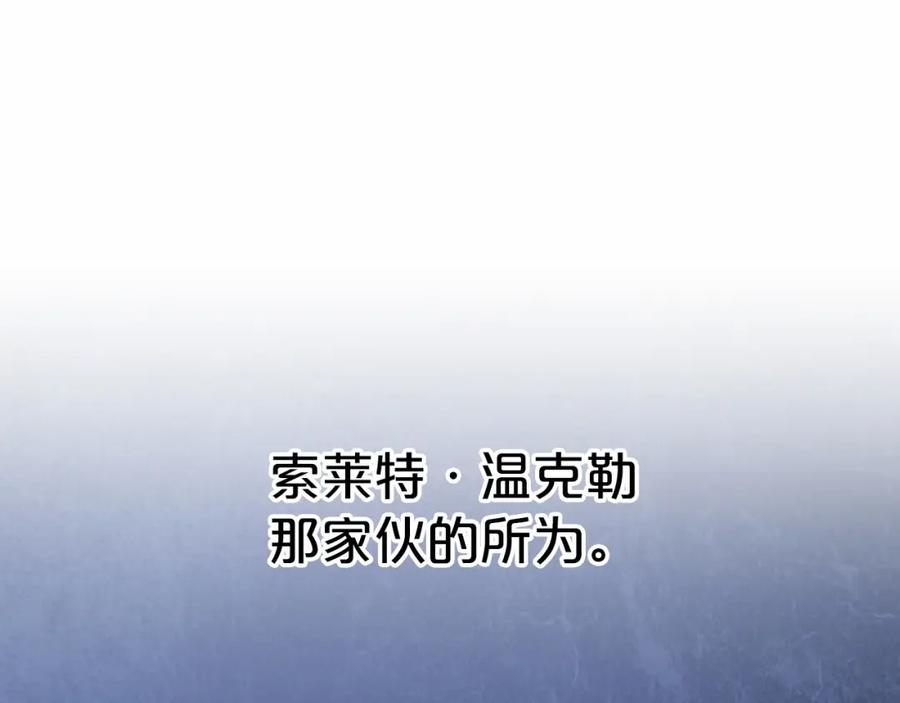 永恒的契约 第43话 前世今生 第135页