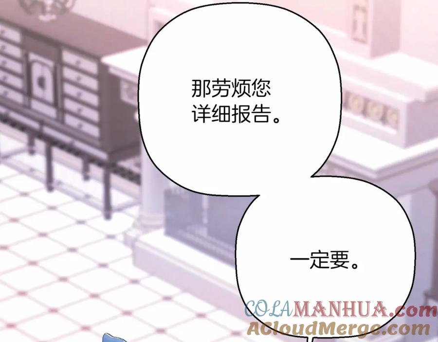 永恒的契约 第43话 前世今生 第185页