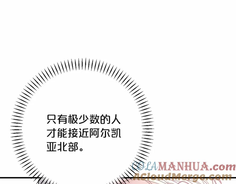 永恒的契约 第43话 前世今生 第201页