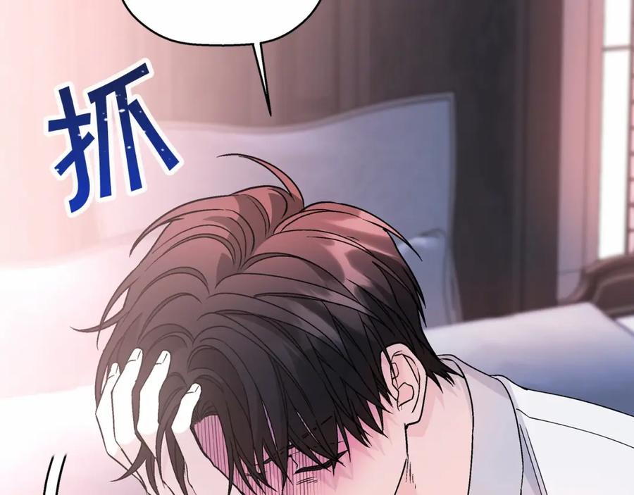 永恒的契约 第43话 前世今生 第238页