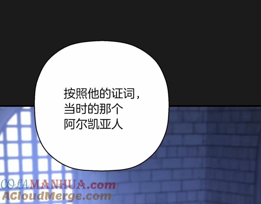 永恒的契约 第43话 前世今生 第157页