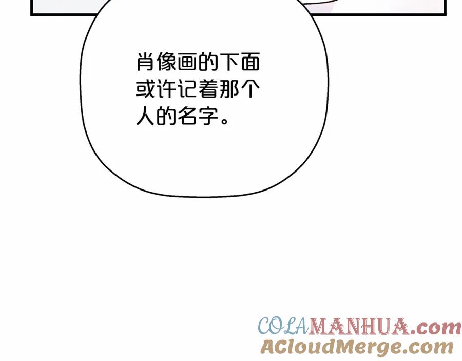 永恒的契约 第43话 前世今生 第281页