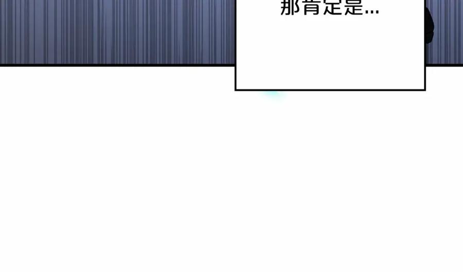 永恒的契约 第43话 前世今生 第134页