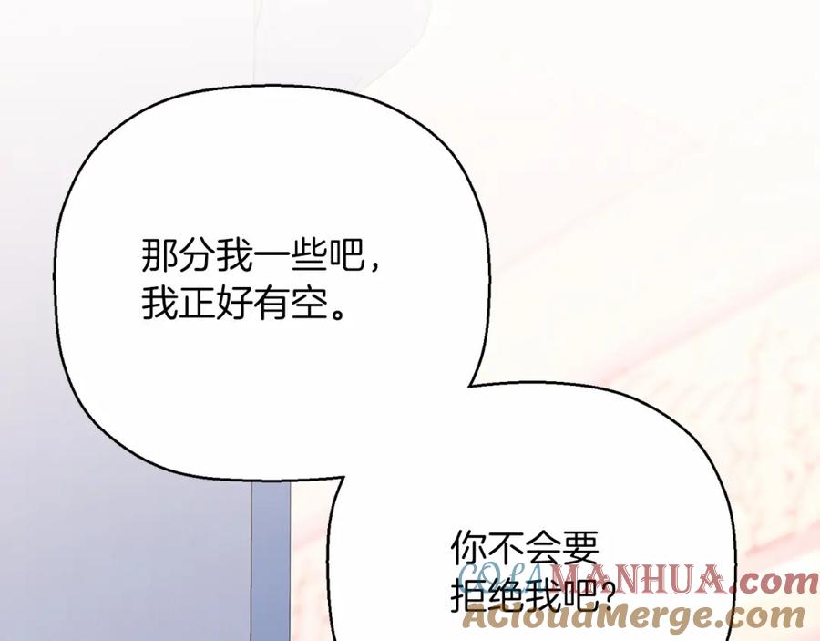 永恒的契约 第43话 前世今生 第73页