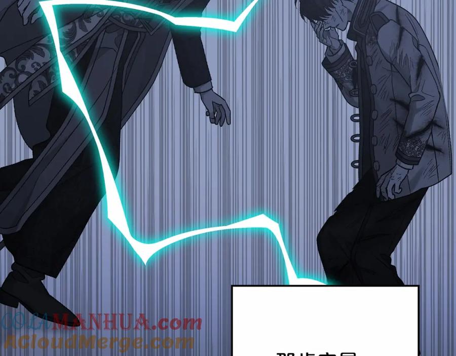 永恒的契约 第43话 前世今生 第133页