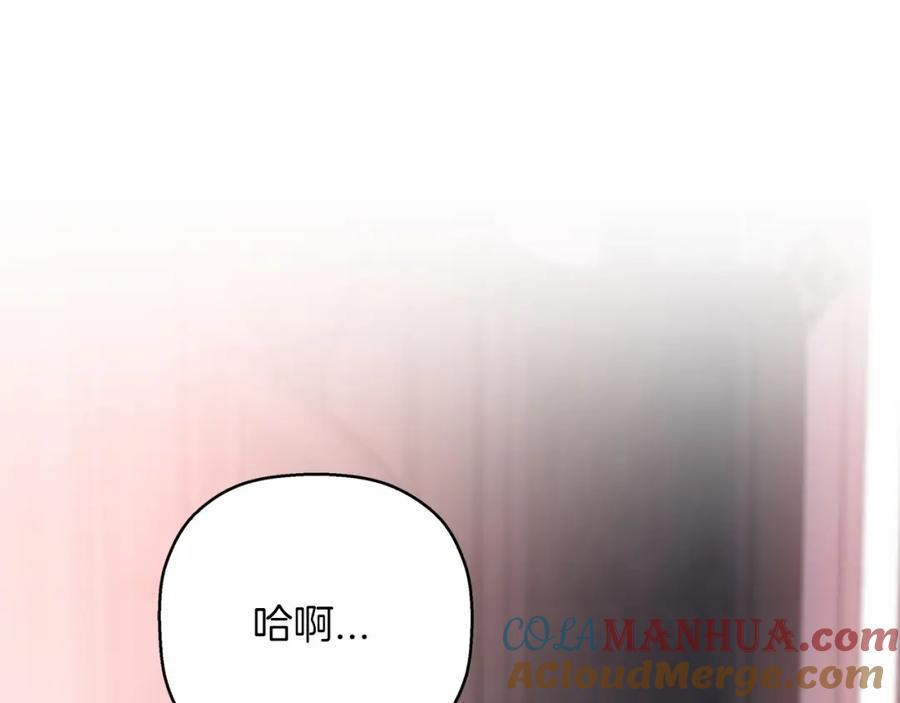 永恒的契约 第43话 前世今生 第237页