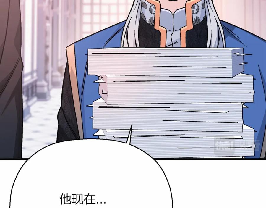永恒的契约 第43话 前世今生 第22页