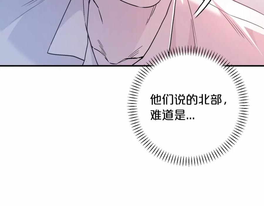 永恒的契约 第43话 前世今生 第304页