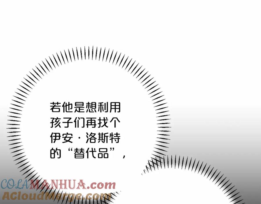 永恒的契约 第43话 前世今生 第33页