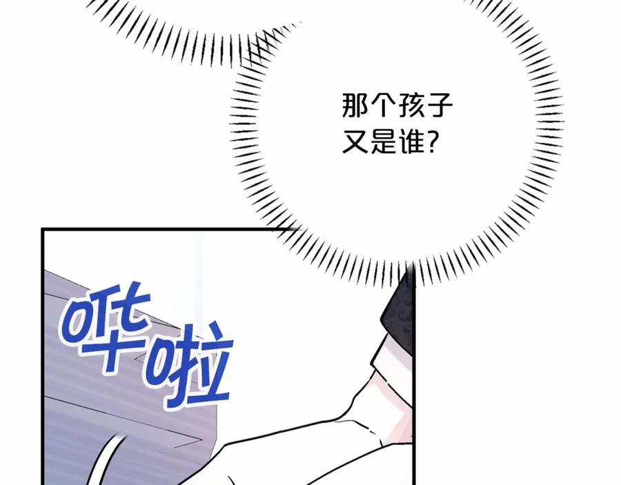 永恒的契约 第43话 前世今生 第219页