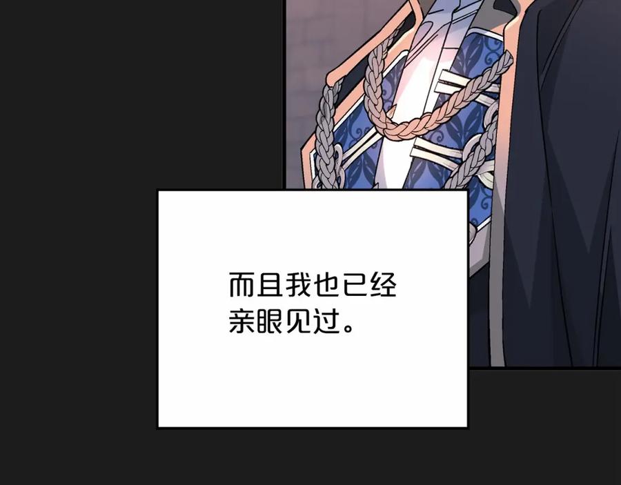 永恒的契约 第43话 前世今生 第259页