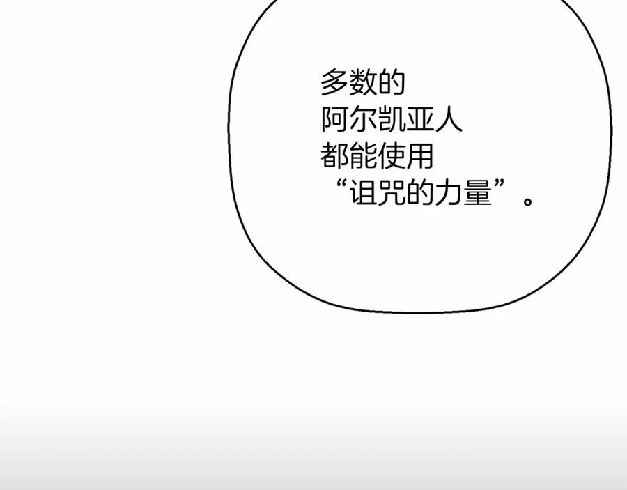 永恒的契约 第43话 前世今生 第155页