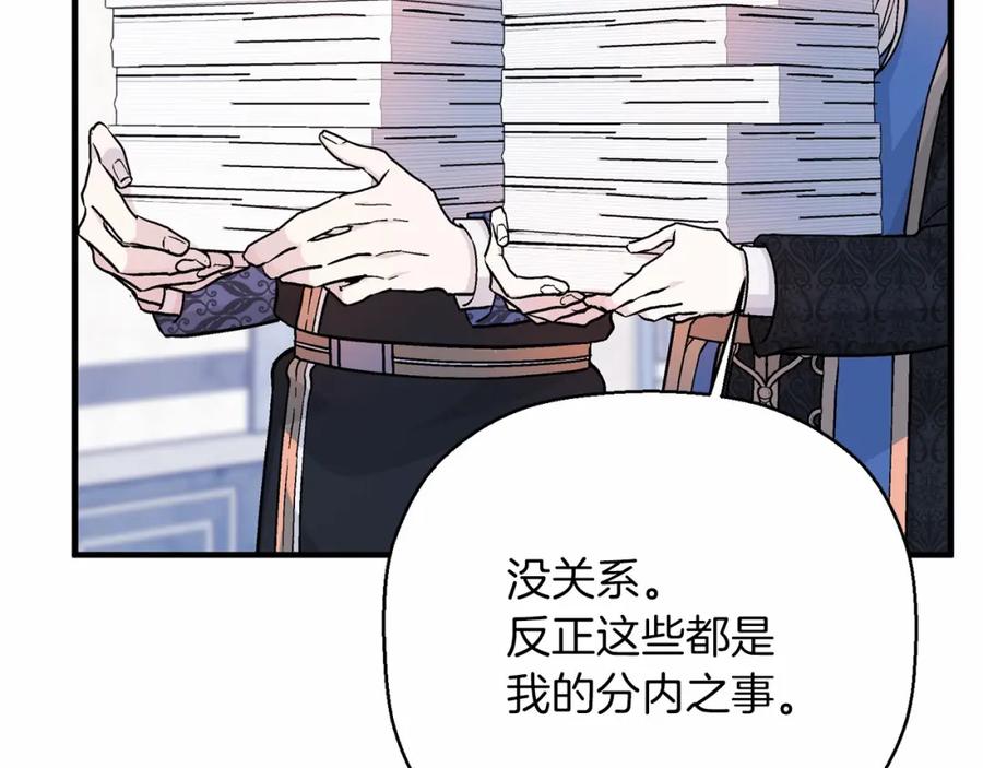 永恒的契约 第43话 前世今生 第14页