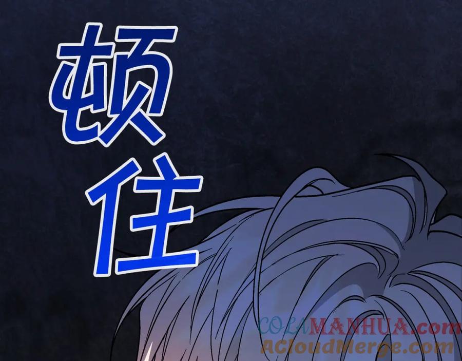 永恒的契约 第43话 前世今生 第149页