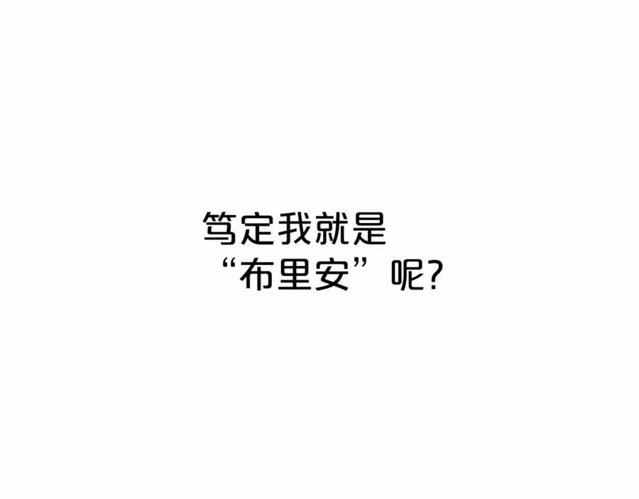 永恒的契约 第43话 前世今生 第291页