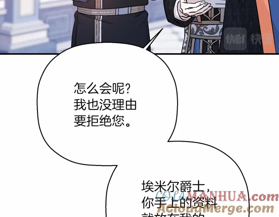 永恒的契约 第43话 前世今生 第85页