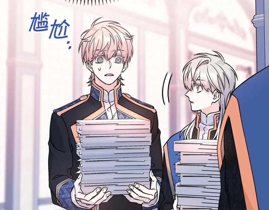 永恒的契约 第43话 前世今生 第84页