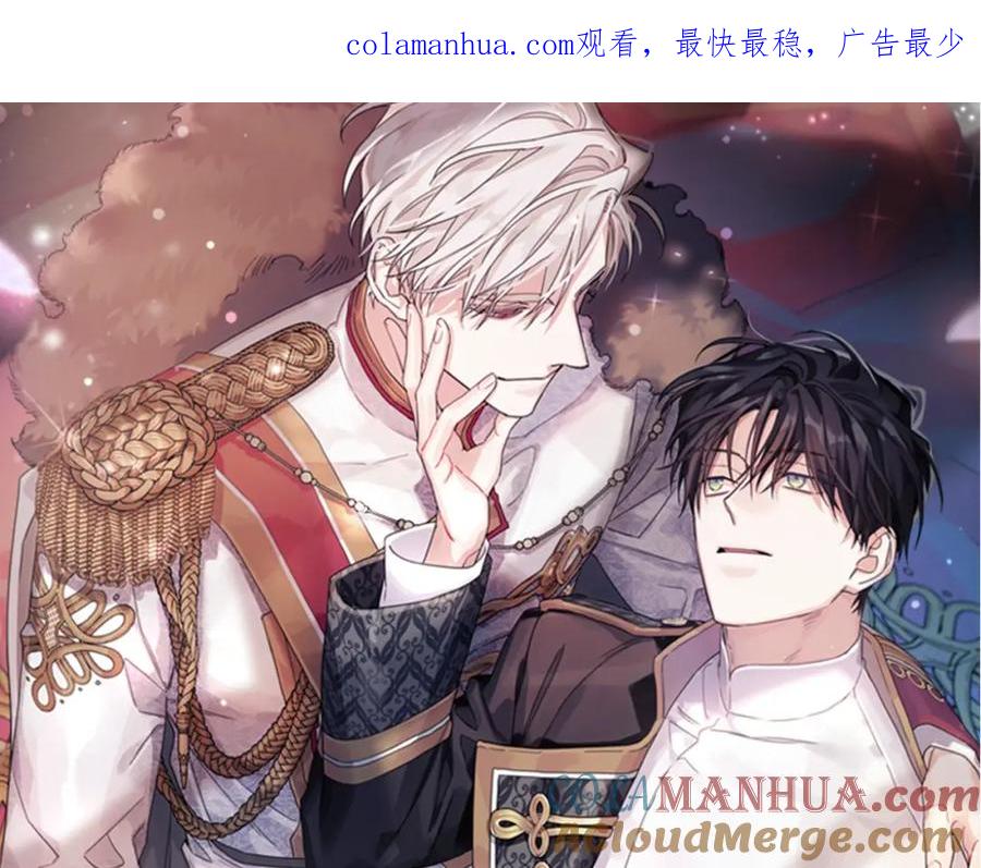 永恒的契约 第43话 前世今生 第1页