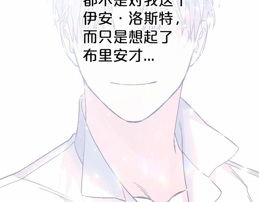永恒的契约 第43话 前世今生 第272页