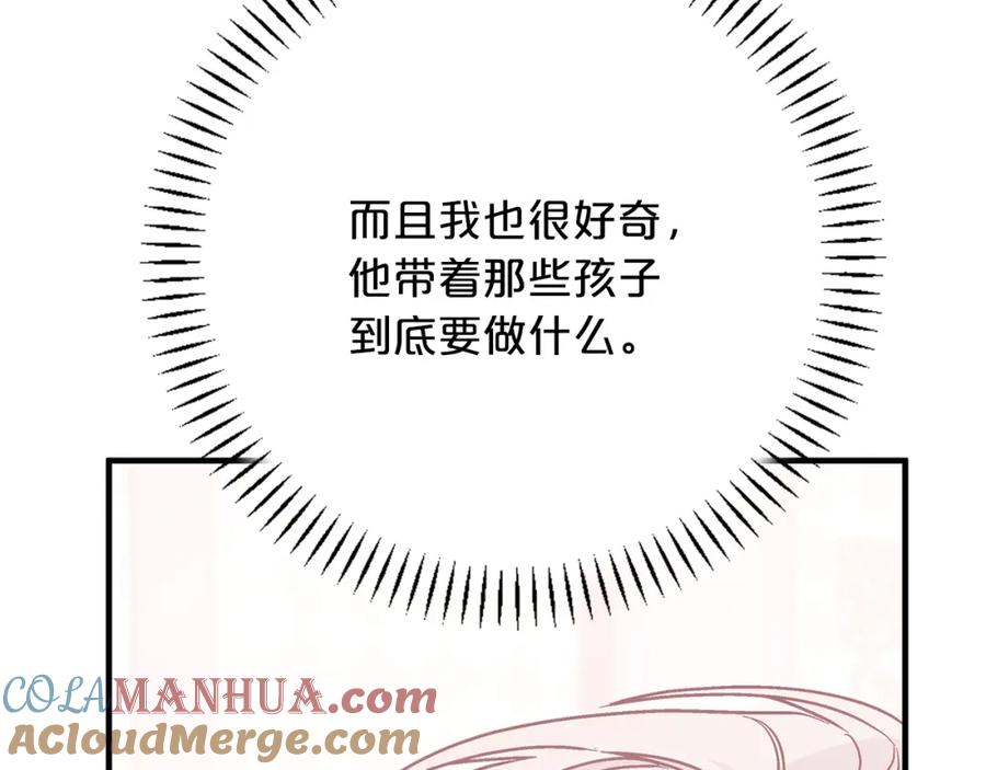 永恒的契约 第43话 前世今生 第29页