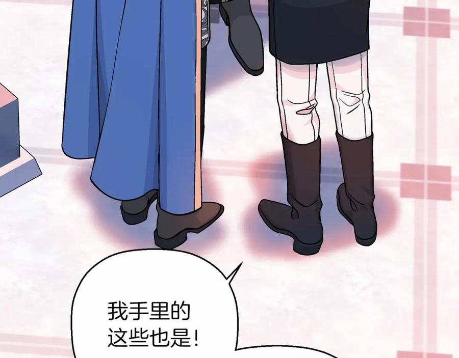 永恒的契约 第43话 前世今生 第71页