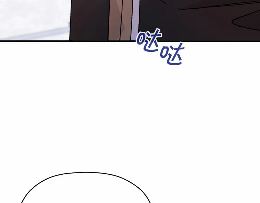 永恒的契约 第43话 前世今生 第11页