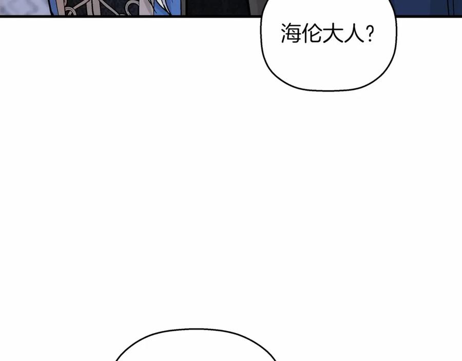 永恒的契约 第43话 前世今生 第172页