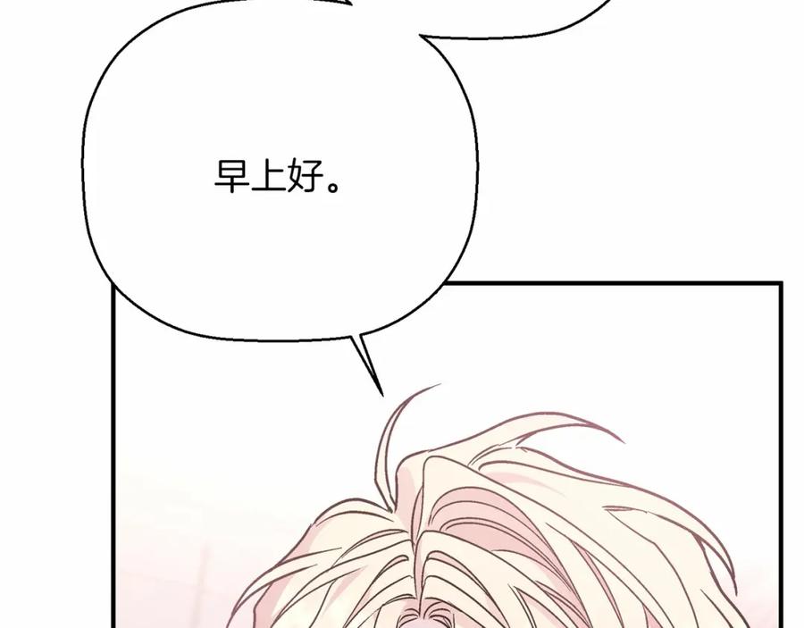 永恒的契约 第43话 前世今生 第51页