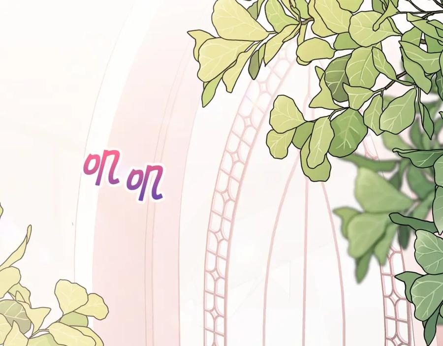 永恒的契约 第43话 前世今生 第231页