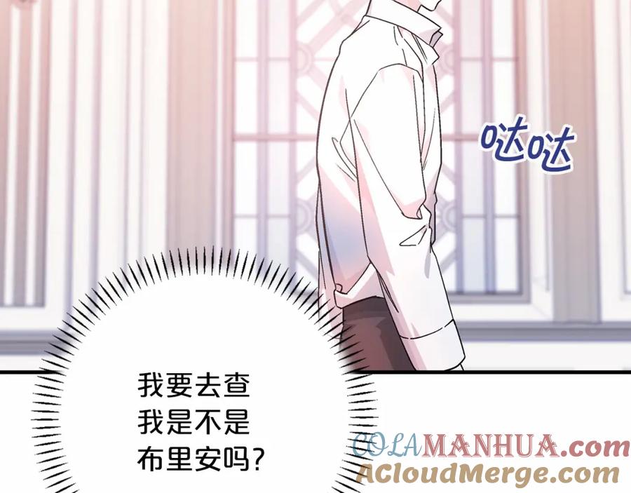 永恒的契约 第43话 前世今生 第285页