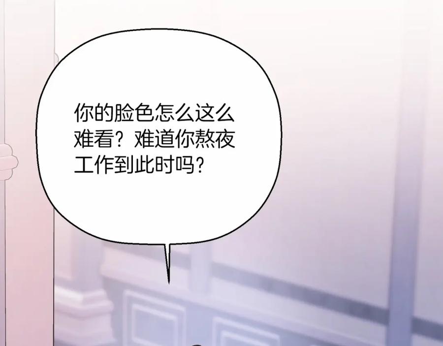 永恒的契约 第43话 前世今生 第54页