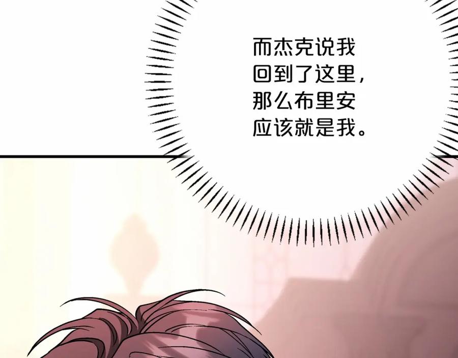 永恒的契约 第43话 前世今生 第267页