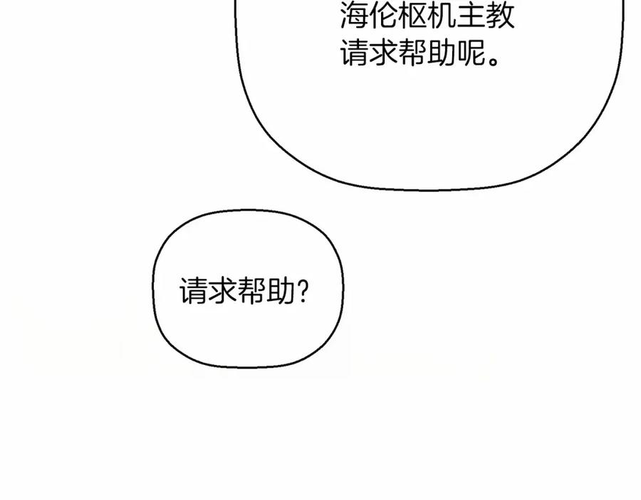 永恒的契约 第43话 前世今生 第62页