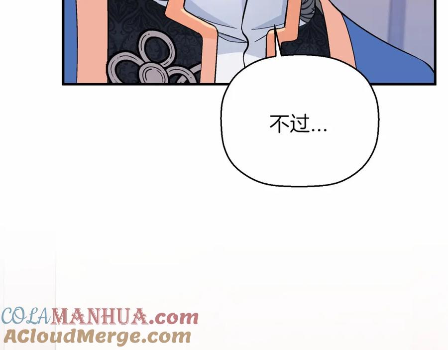 永恒的契约 第43话 前世今生 第53页