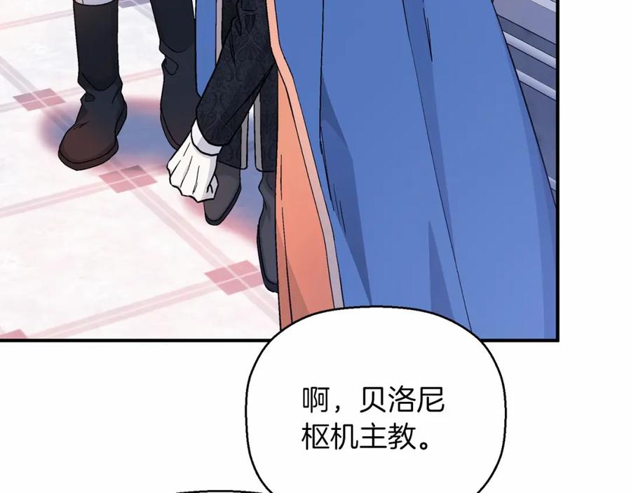 永恒的契约 第43话 前世今生 第50页