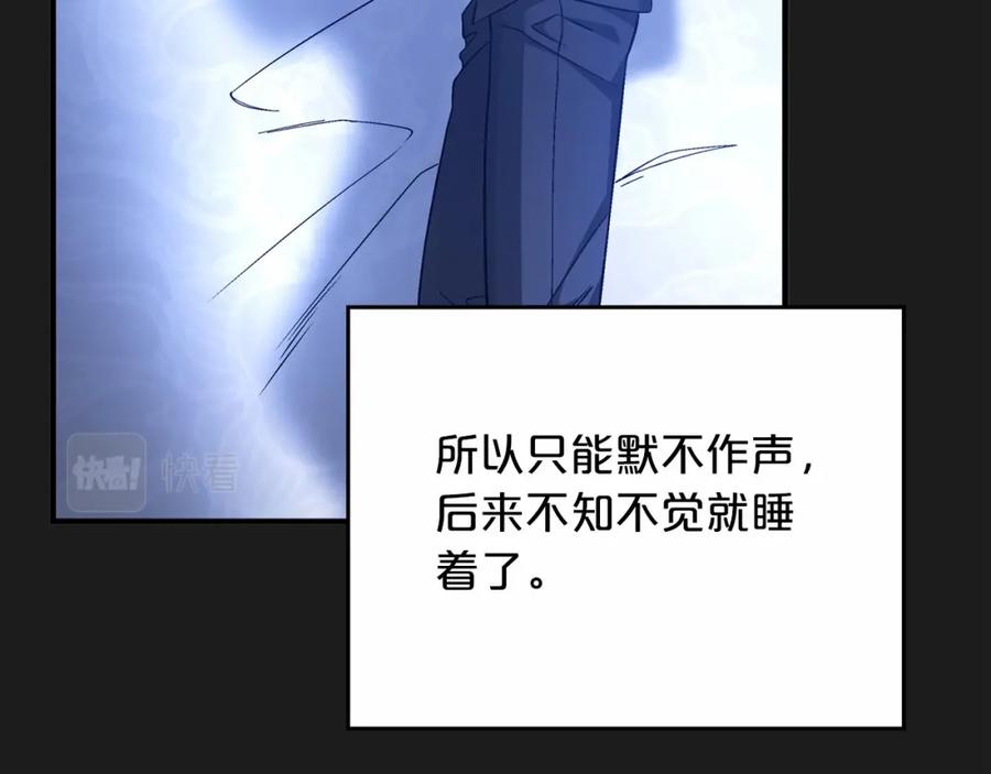 永恒的契约 第43话 前世今生 第254页