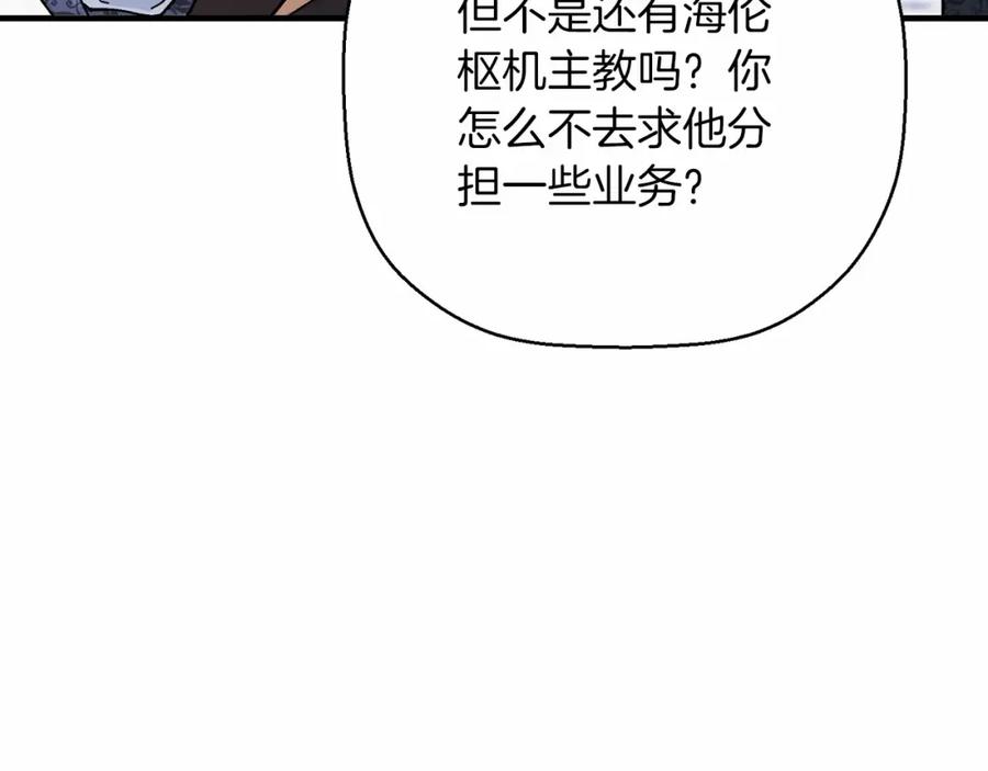 永恒的契约 第43话 前世今生 第19页