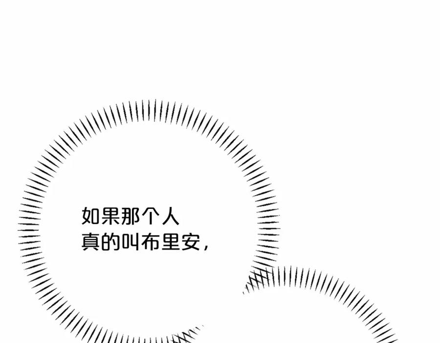 永恒的契约 第43话 前世今生 第283页