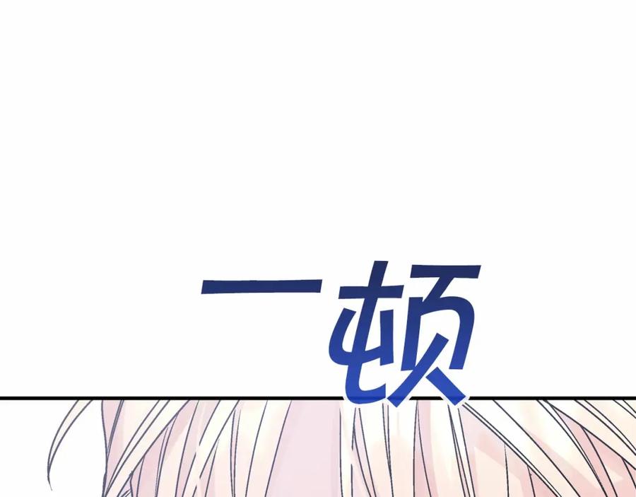 永恒的契约 第43话 前世今生 第216页