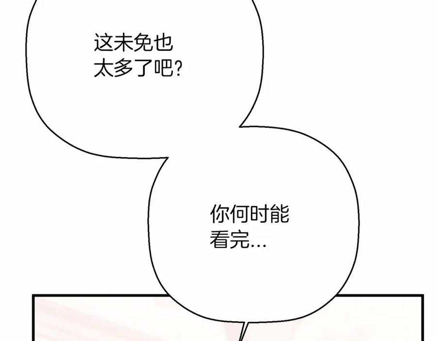 永恒的契约 第43话 前世今生 第12页